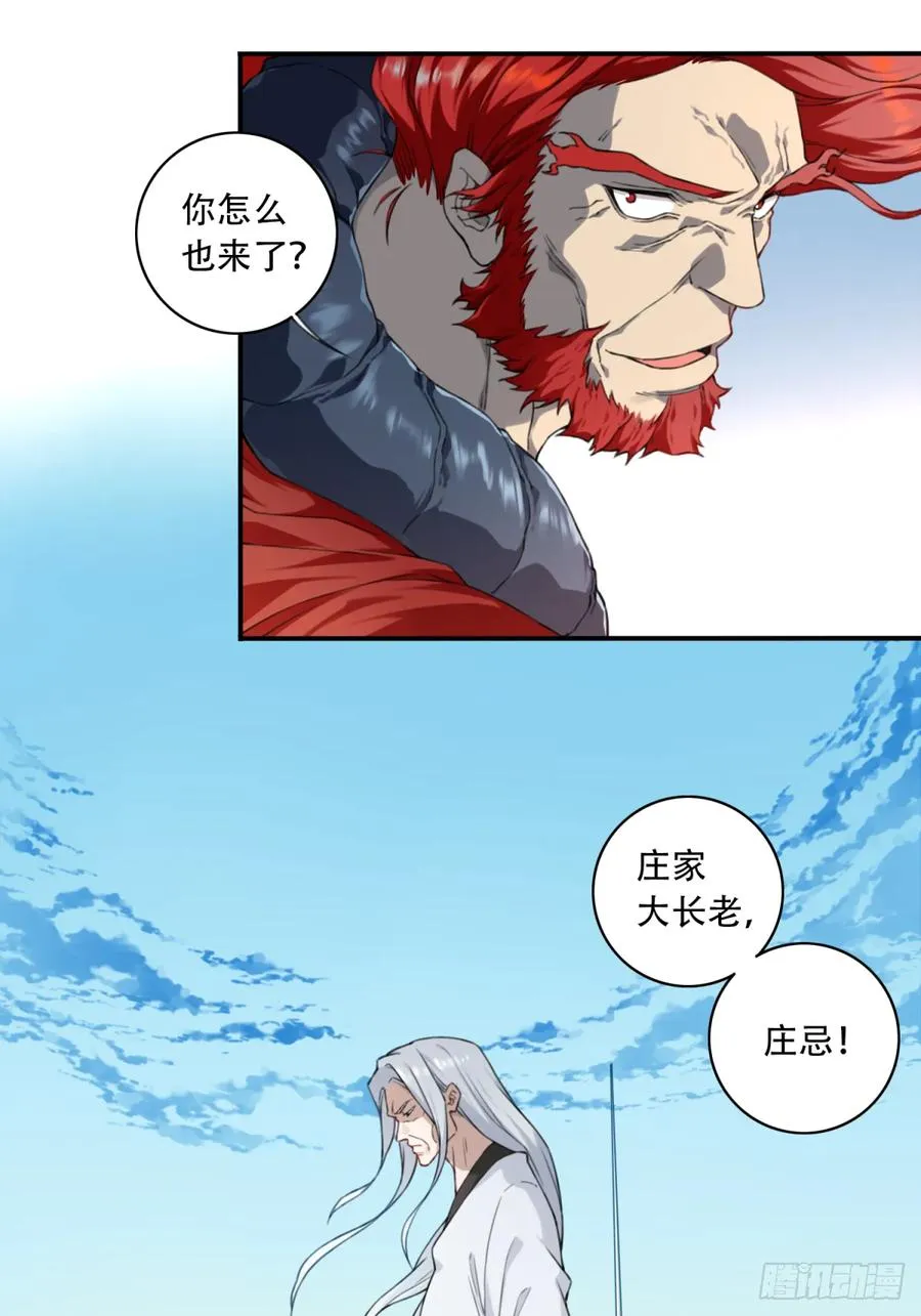 005：天将来袭23