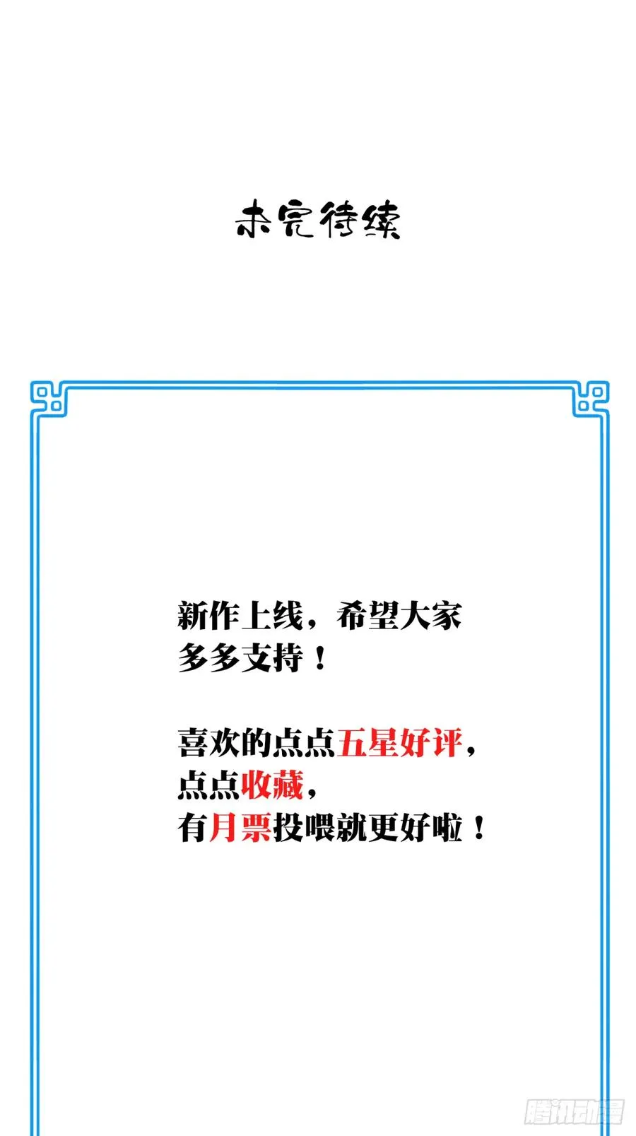 007：坑爹系统又搞事！43