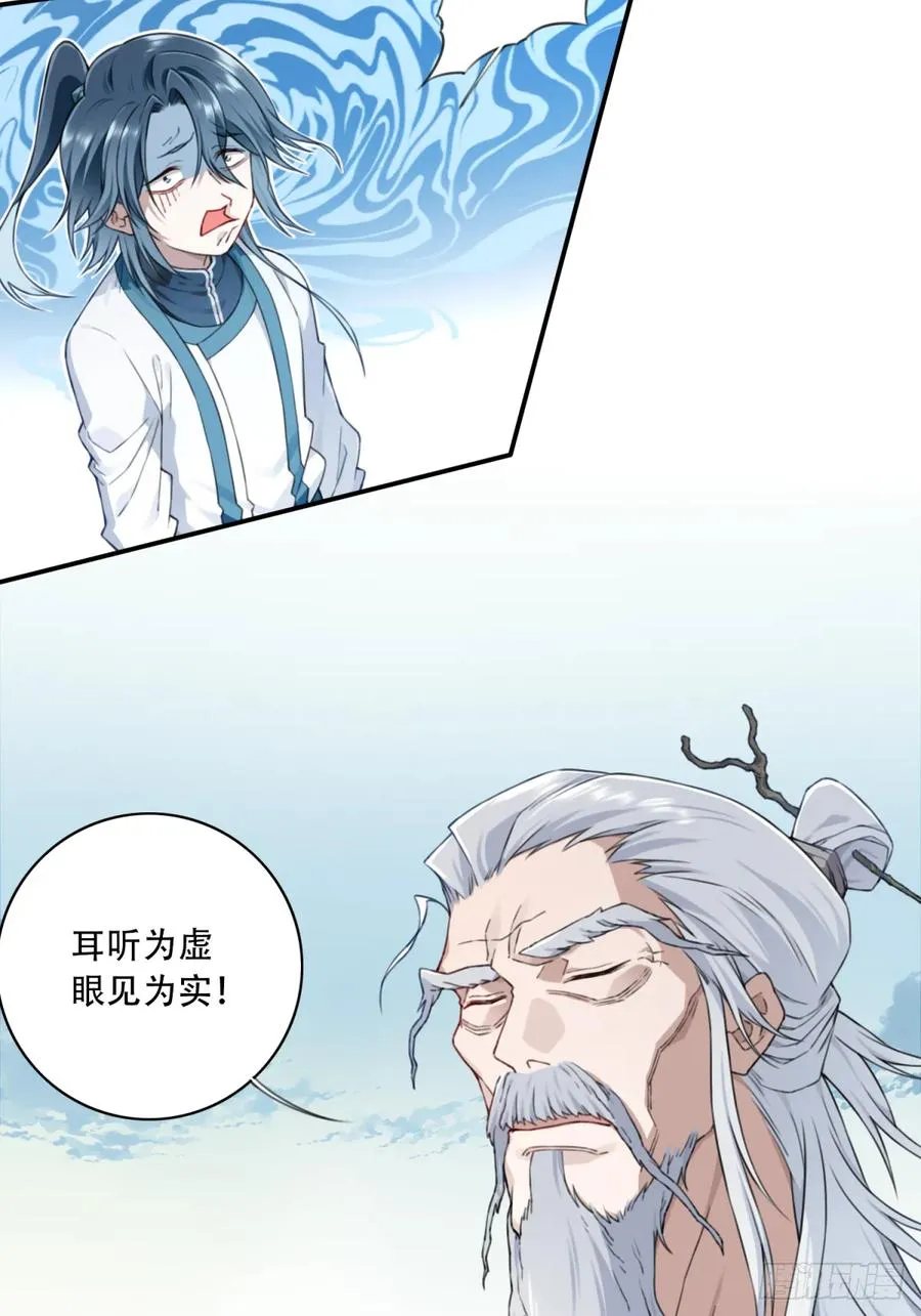 010：太上长老的奇怪要求！31