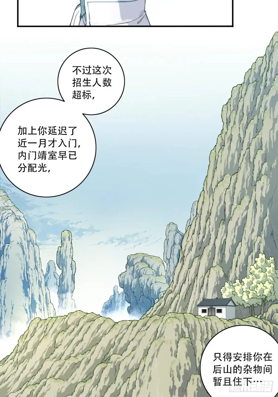 011：阿珍爱上了阿强23