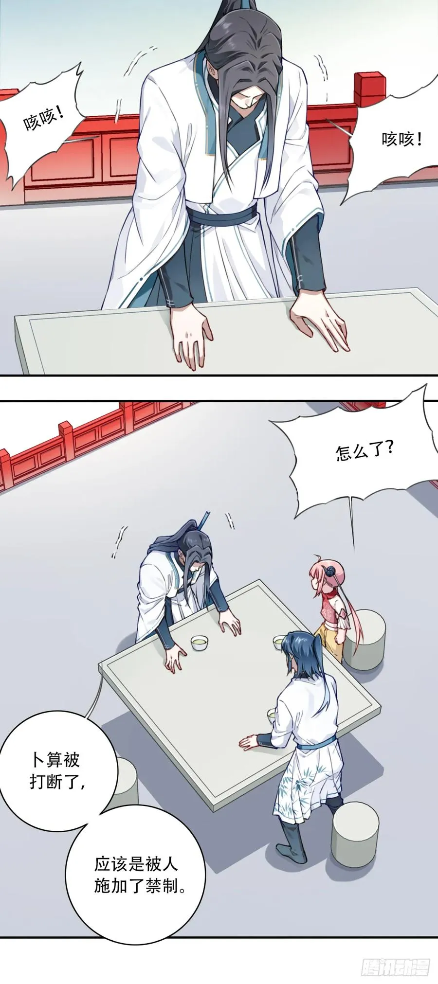 035：师兄出马！37
