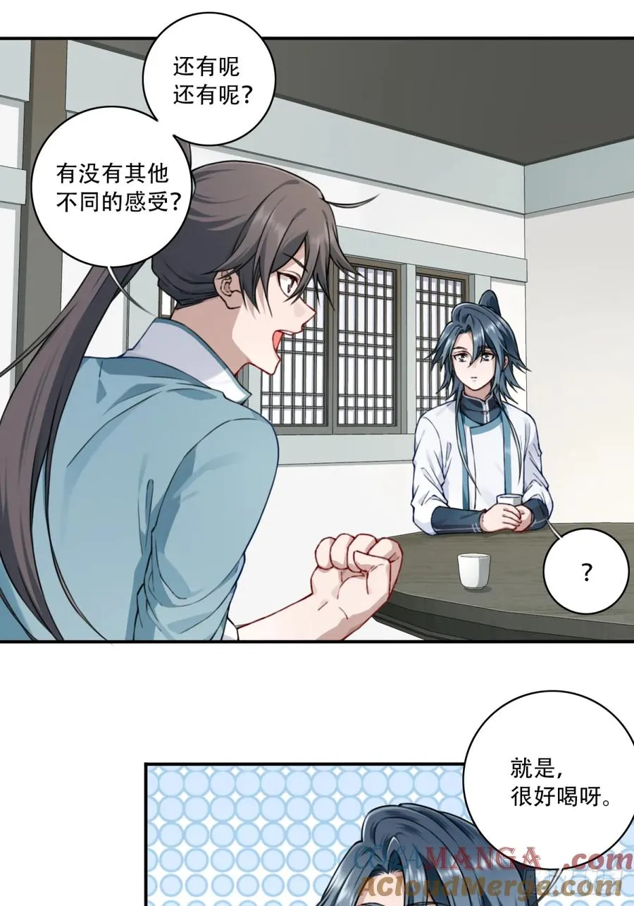 032：在下李念梵30