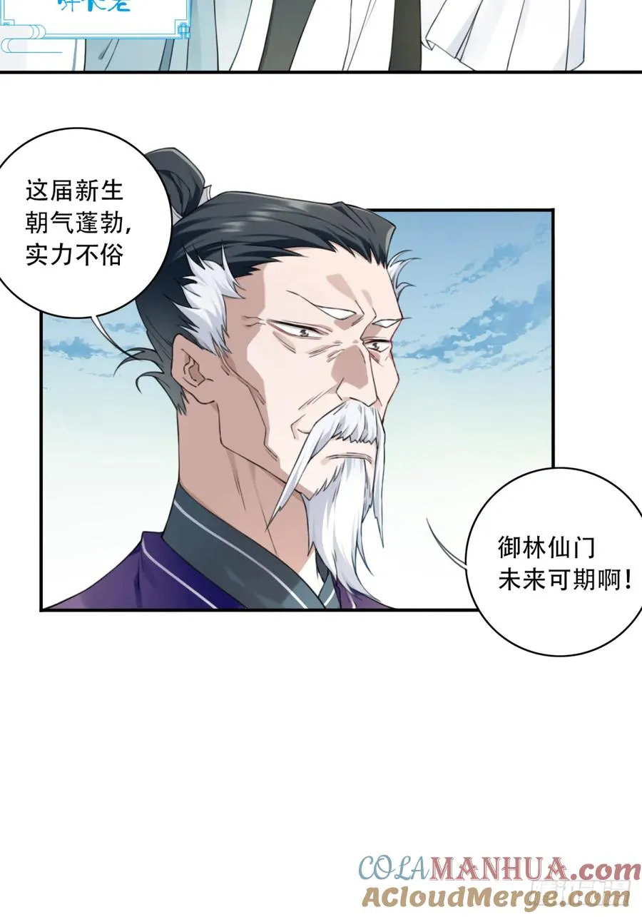 007：坑爹系统又搞事！18