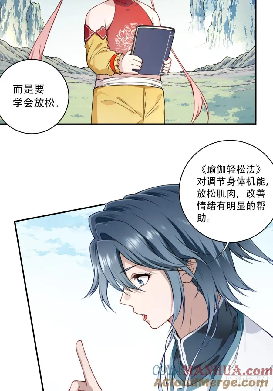 021：送你一套绝世功法！30
