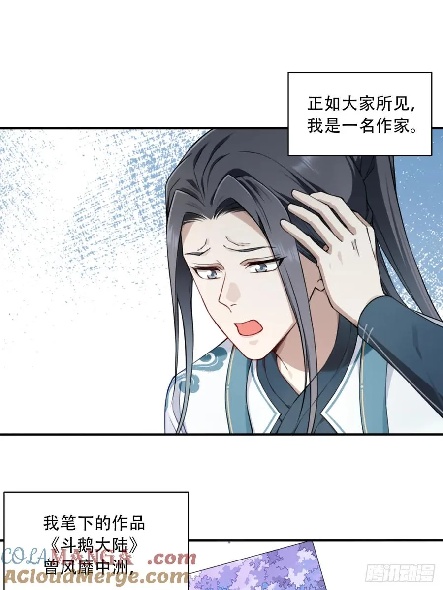 035：师兄出马！9