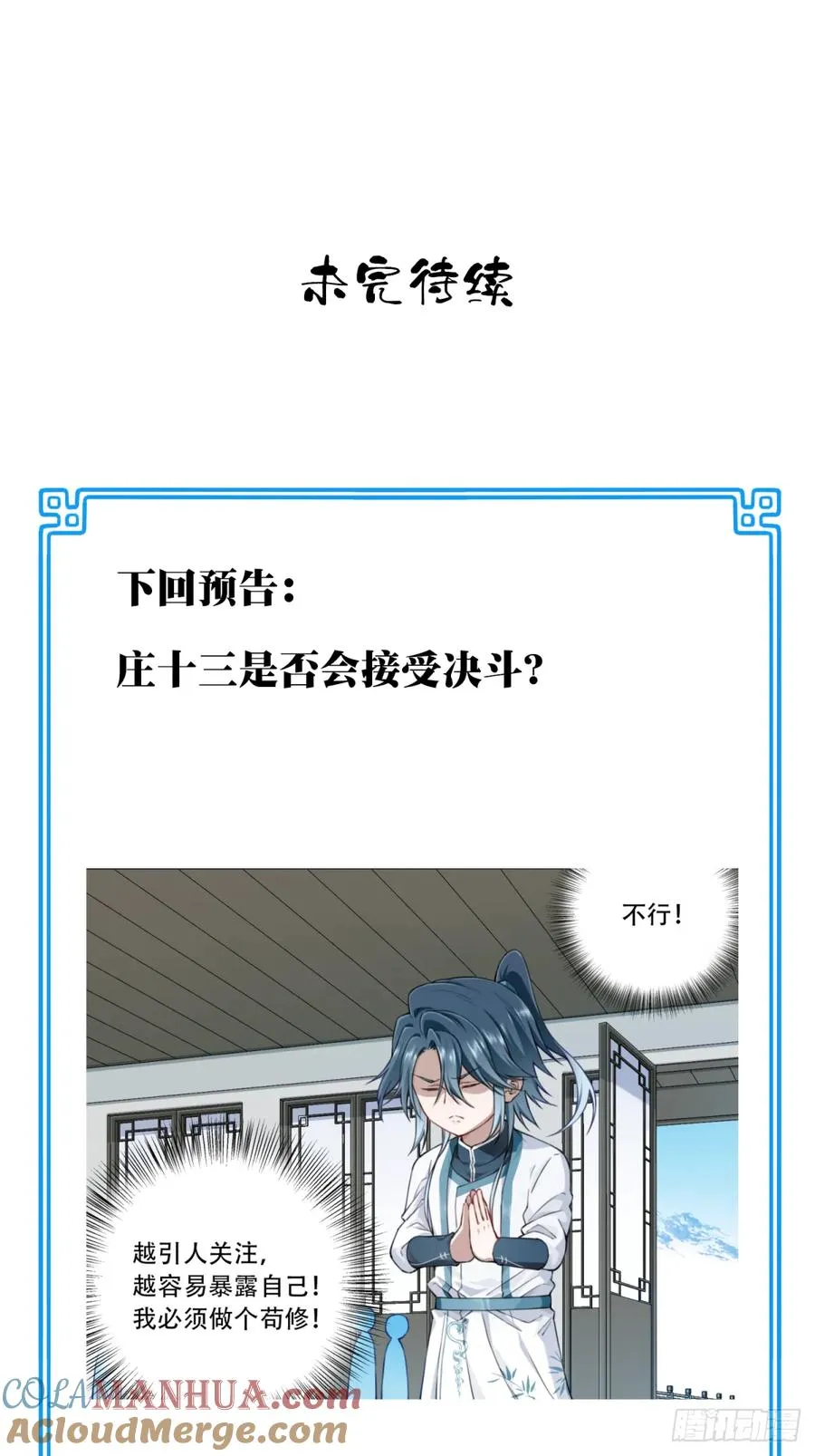 013：学分垫底？！40