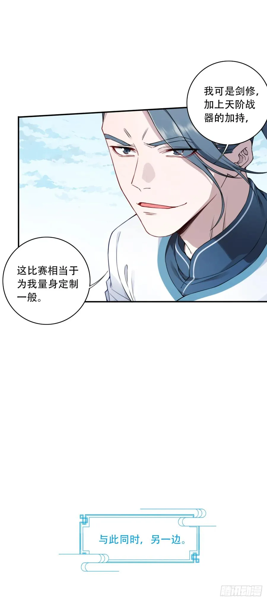018：什么叫御剑飞行！4