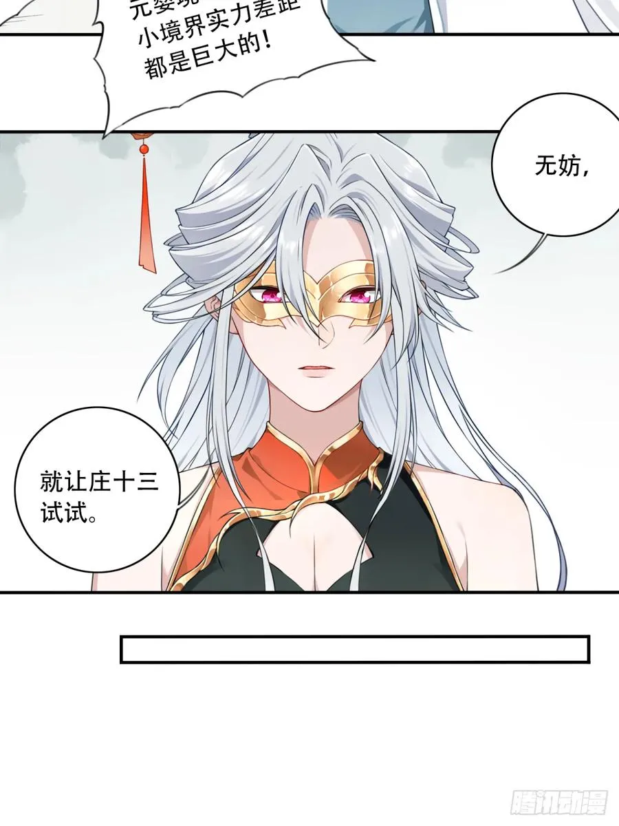 030：持久力下降？！19