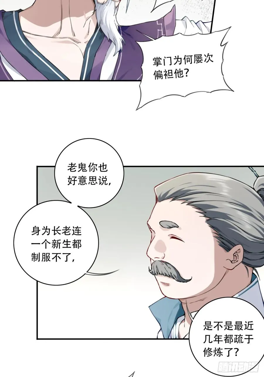 030：持久力下降？！11