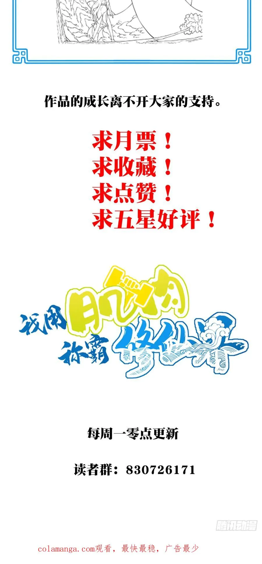 037：深入内部！33