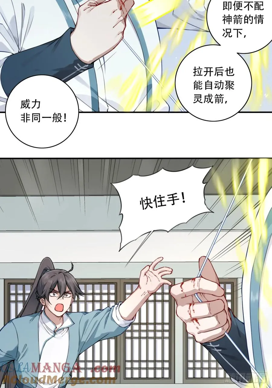 033：妖皇出世！18