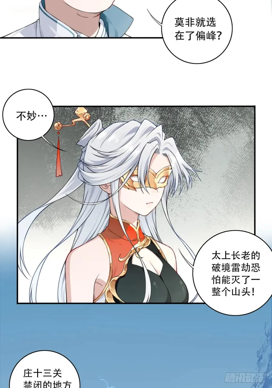 009：庄13遭雷劈！15