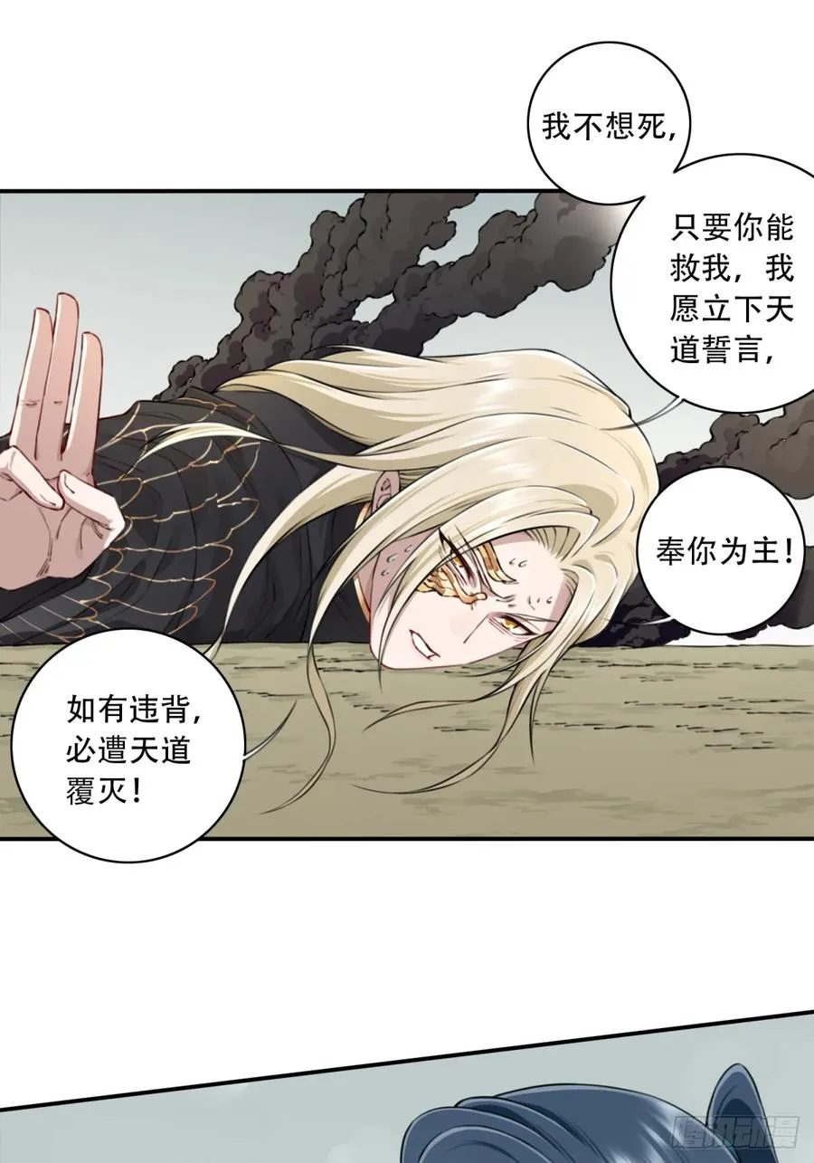 046：黑凤复活！23