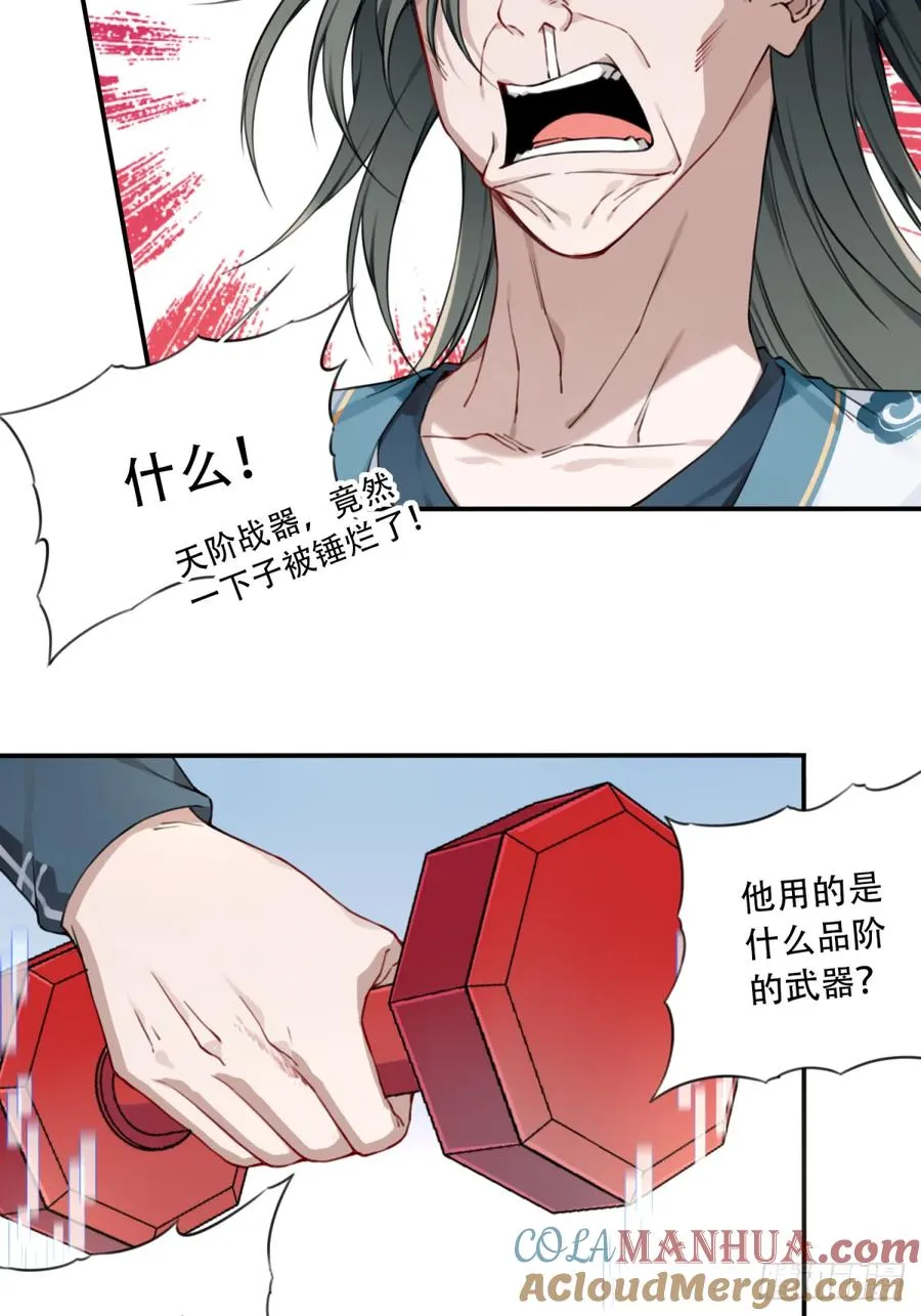027：震惊！绝世武器的威力30