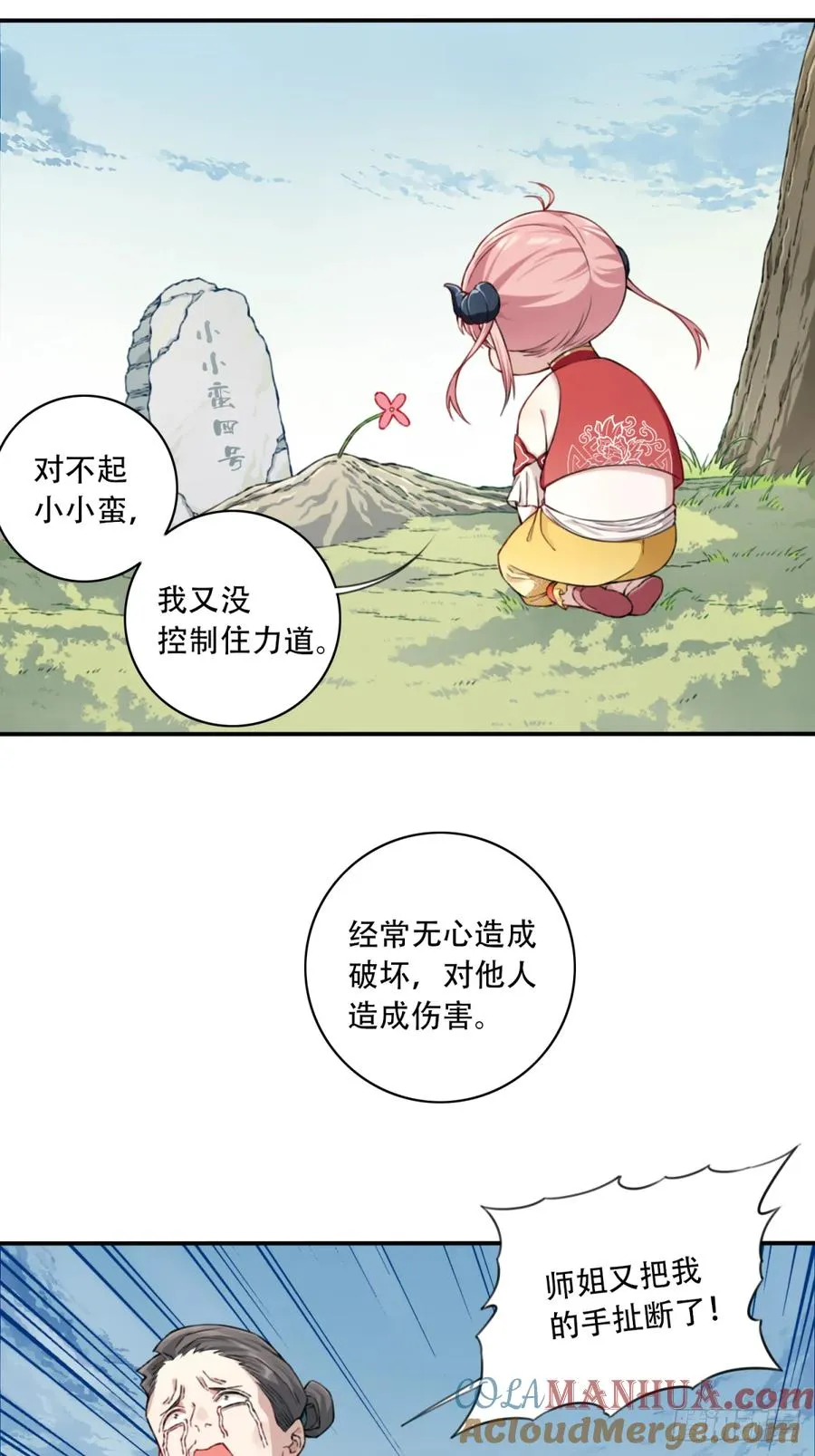020：小蛮的身世30