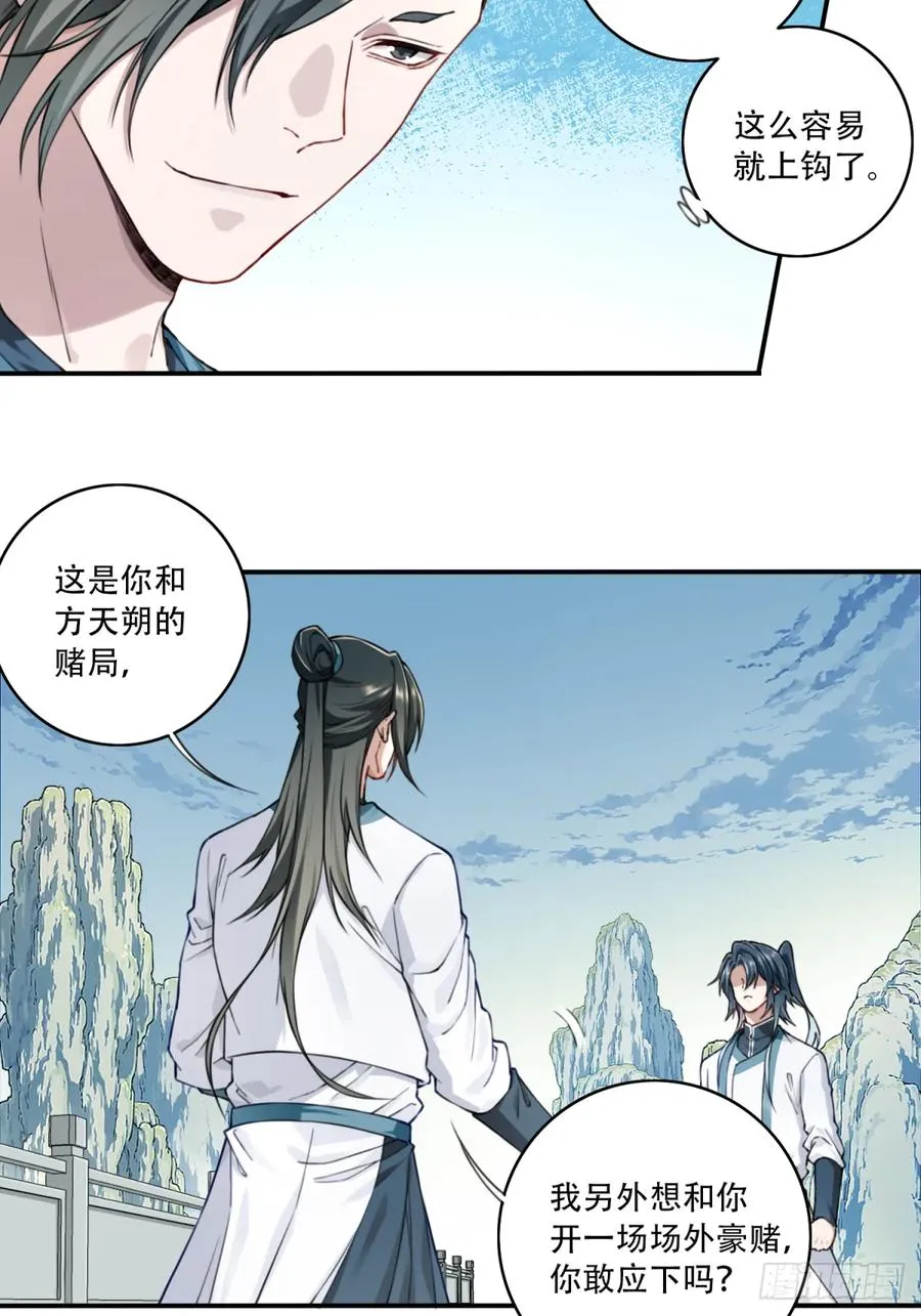 023：绝招——眼保健操！2