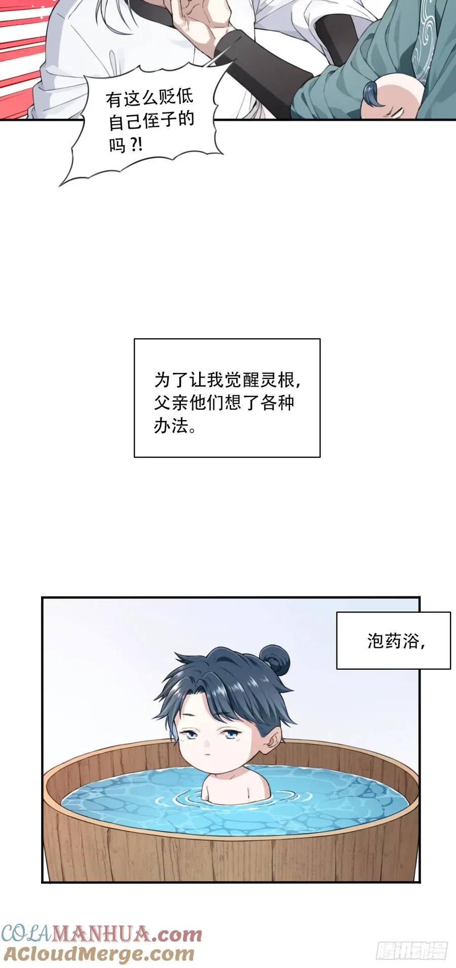 002：悲催体质！18