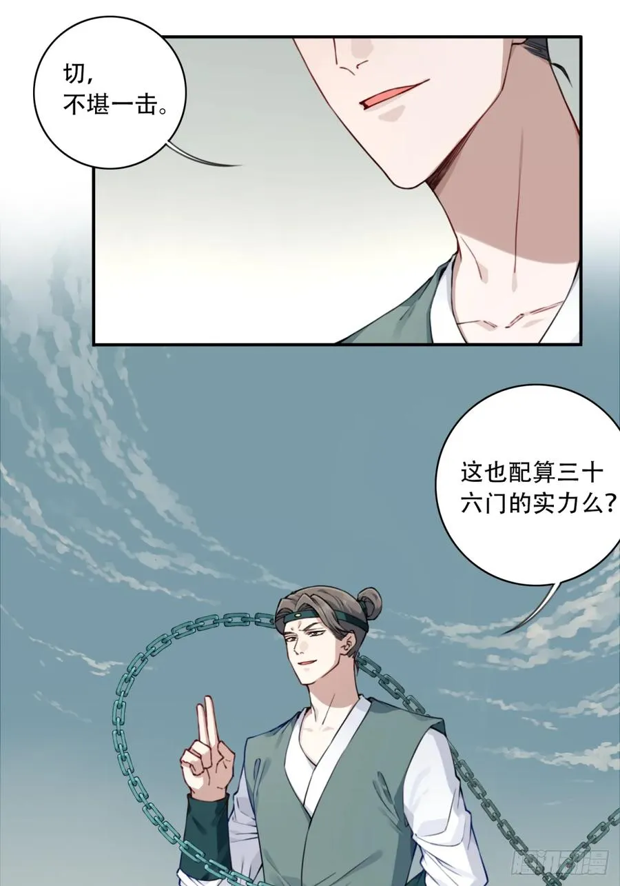 036：小蛮发威！13