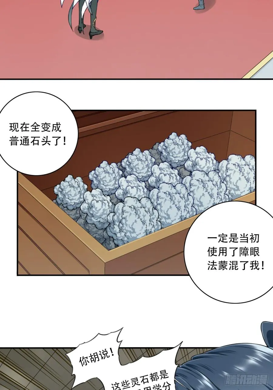 024：被算计！29