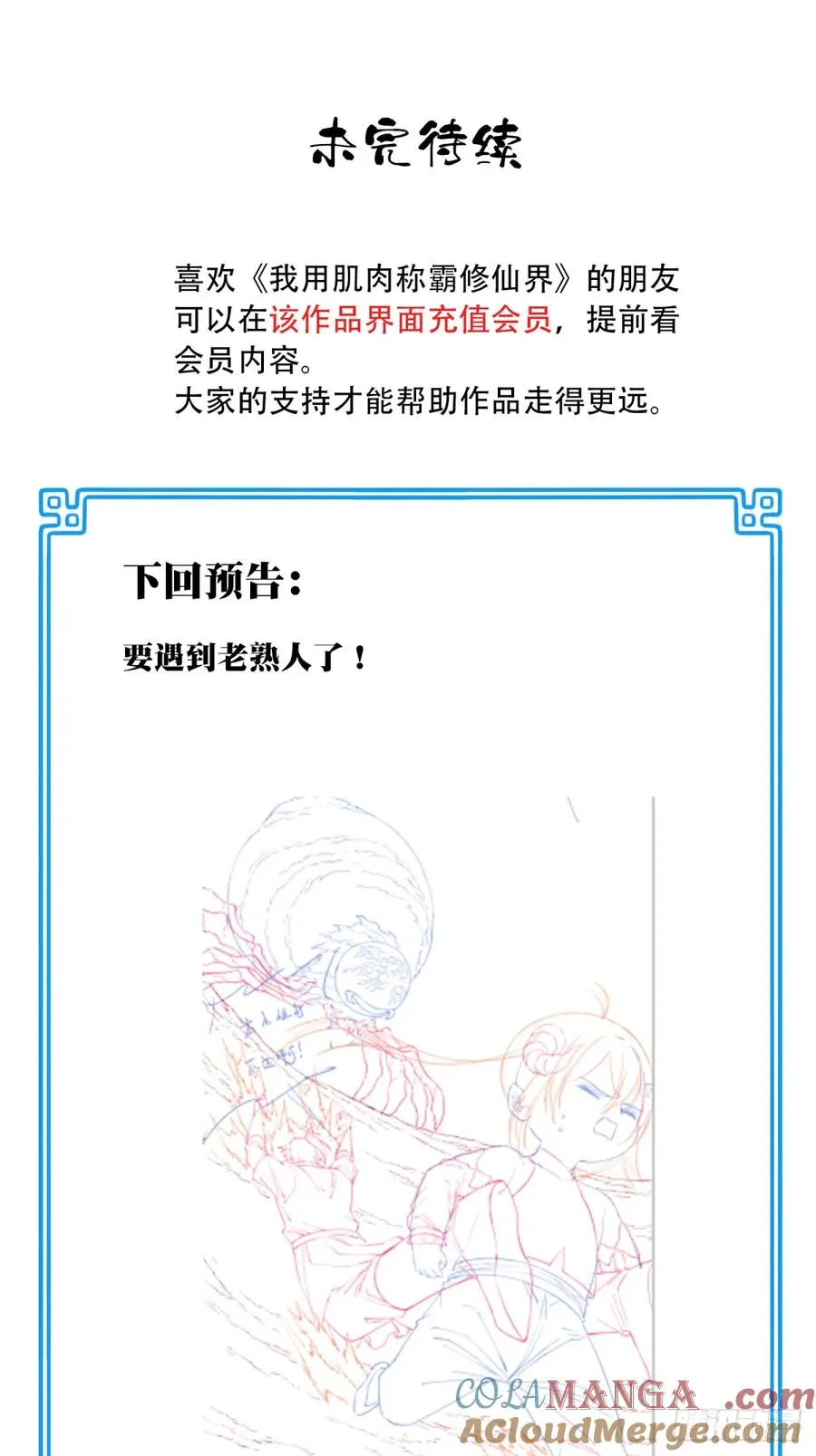 040：又变强了！38