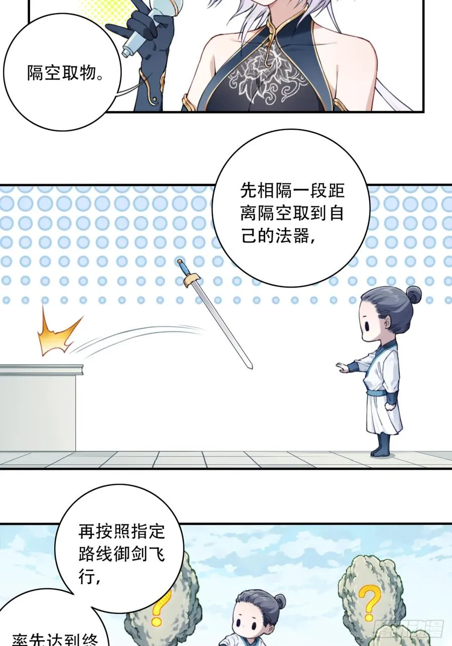 017：什么叫隔空取物！31