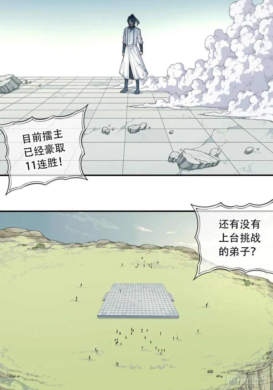 001：庄十三！7