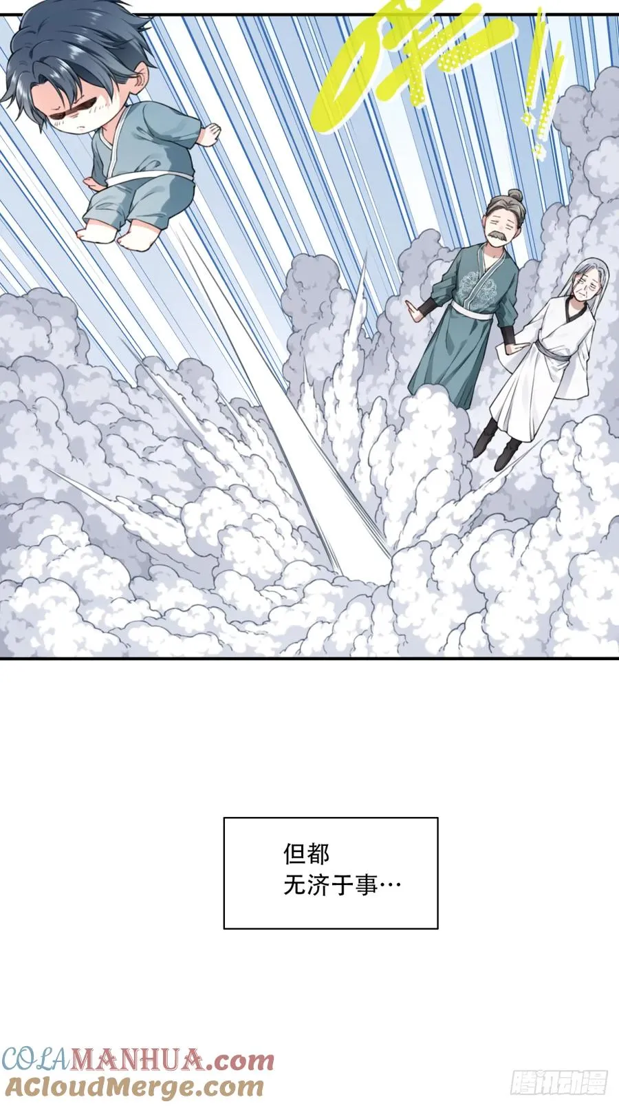 002：悲催体质！20