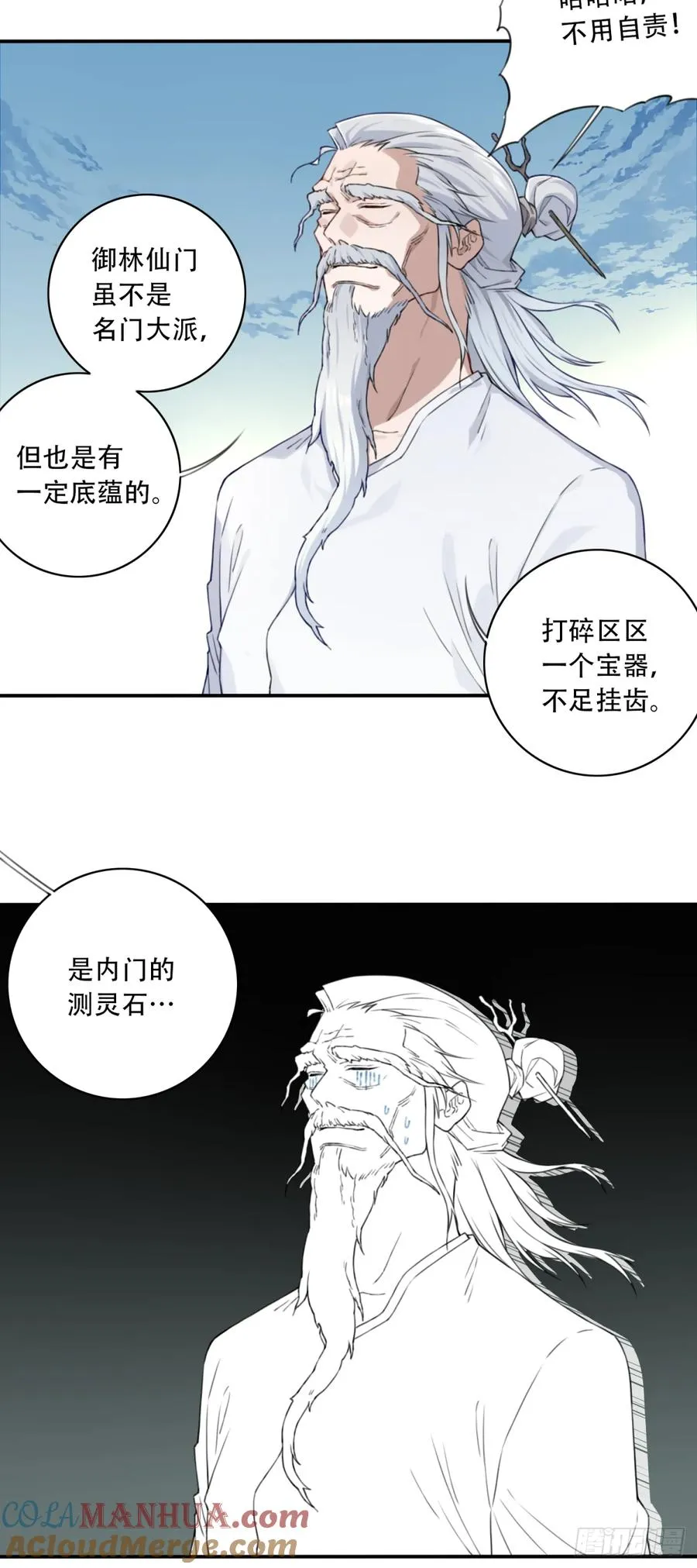 010：太上长老的奇怪要求！22
