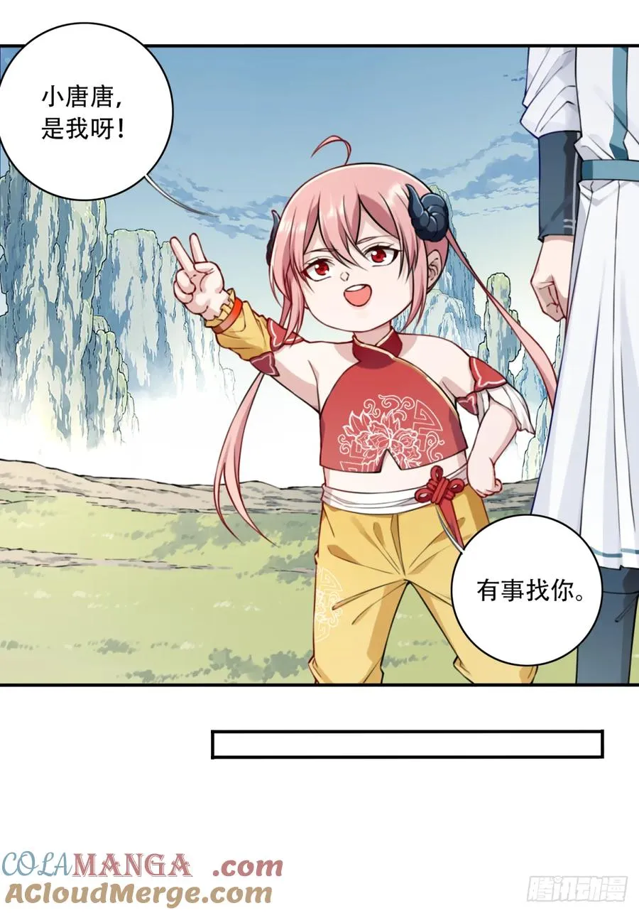 035：师兄出马！18