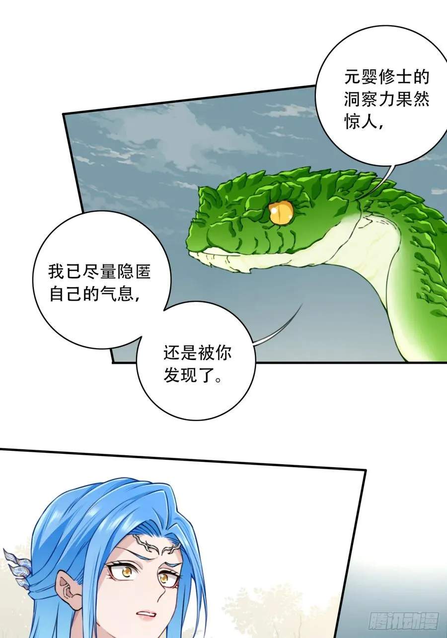 038：妖王来袭！25