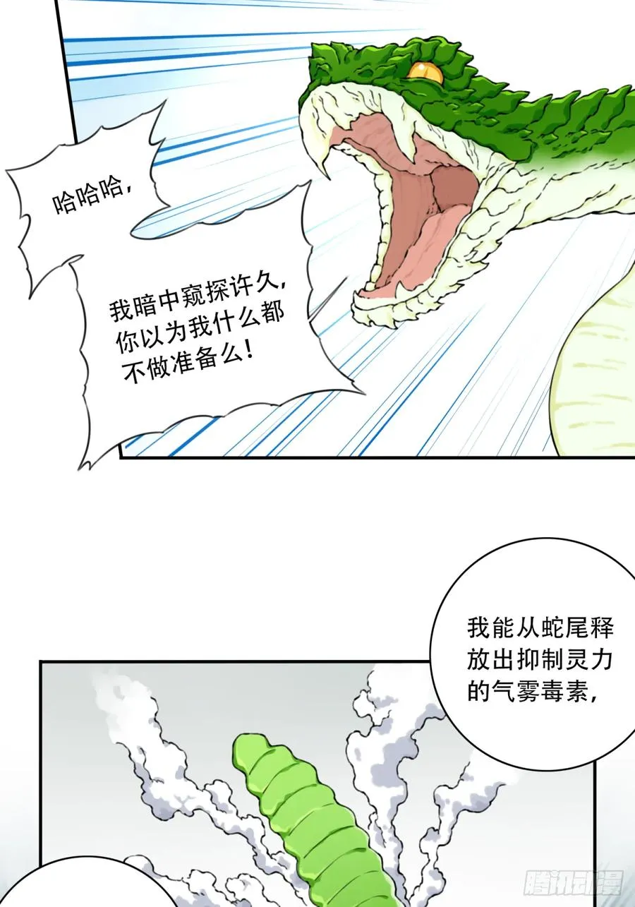 038：妖王来袭！31