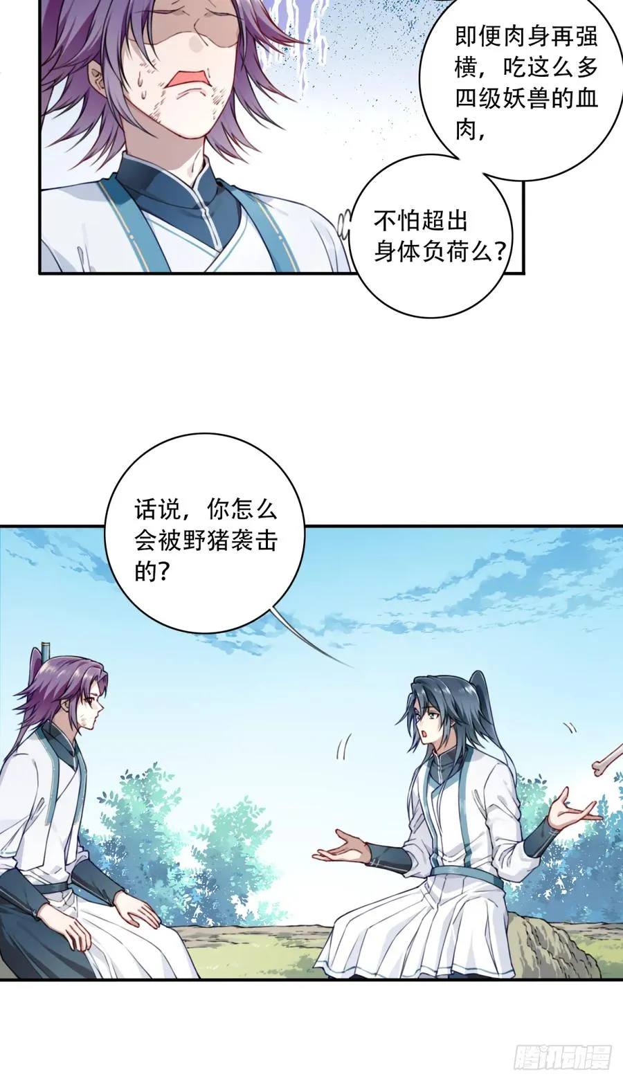 026：推演未来！4