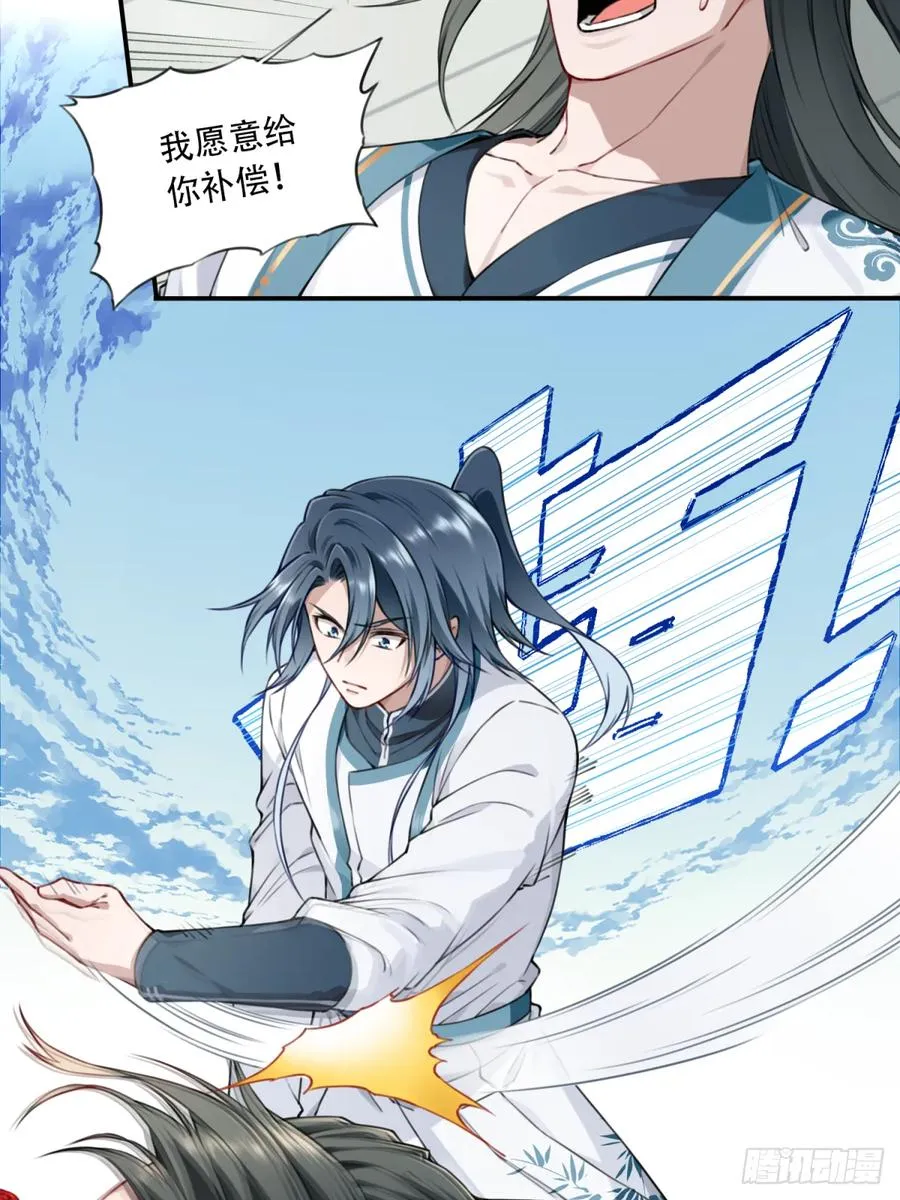 027：震惊！绝世武器的威力33