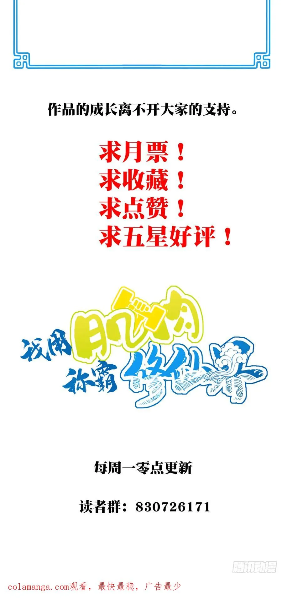 008：我真不是故意的！43
