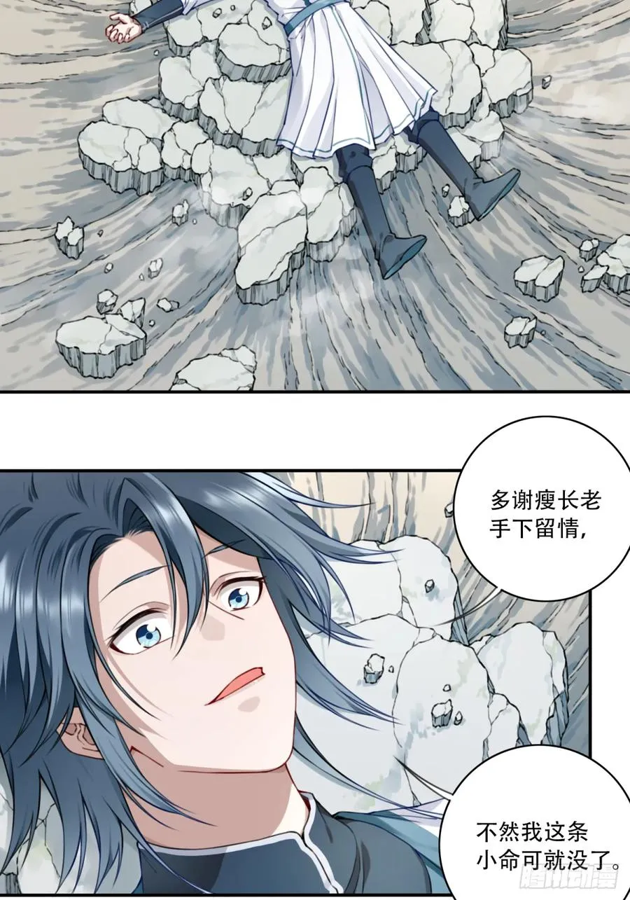 031：天阶掌法！19