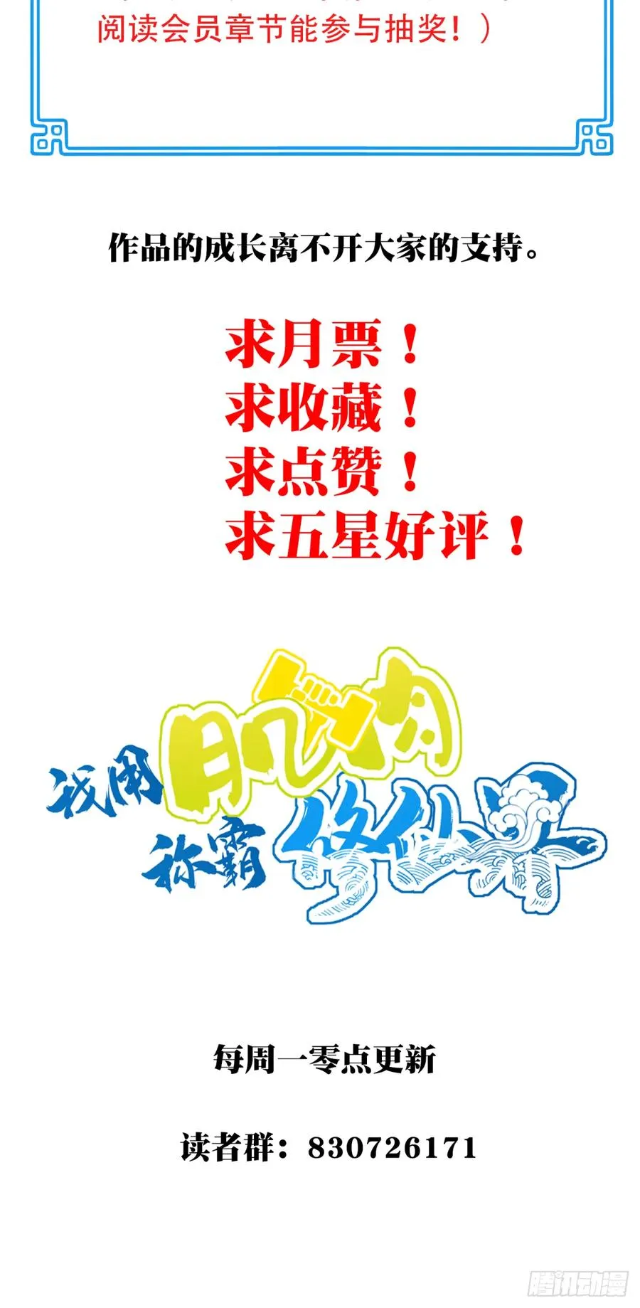 023：绝招——眼保健操！41