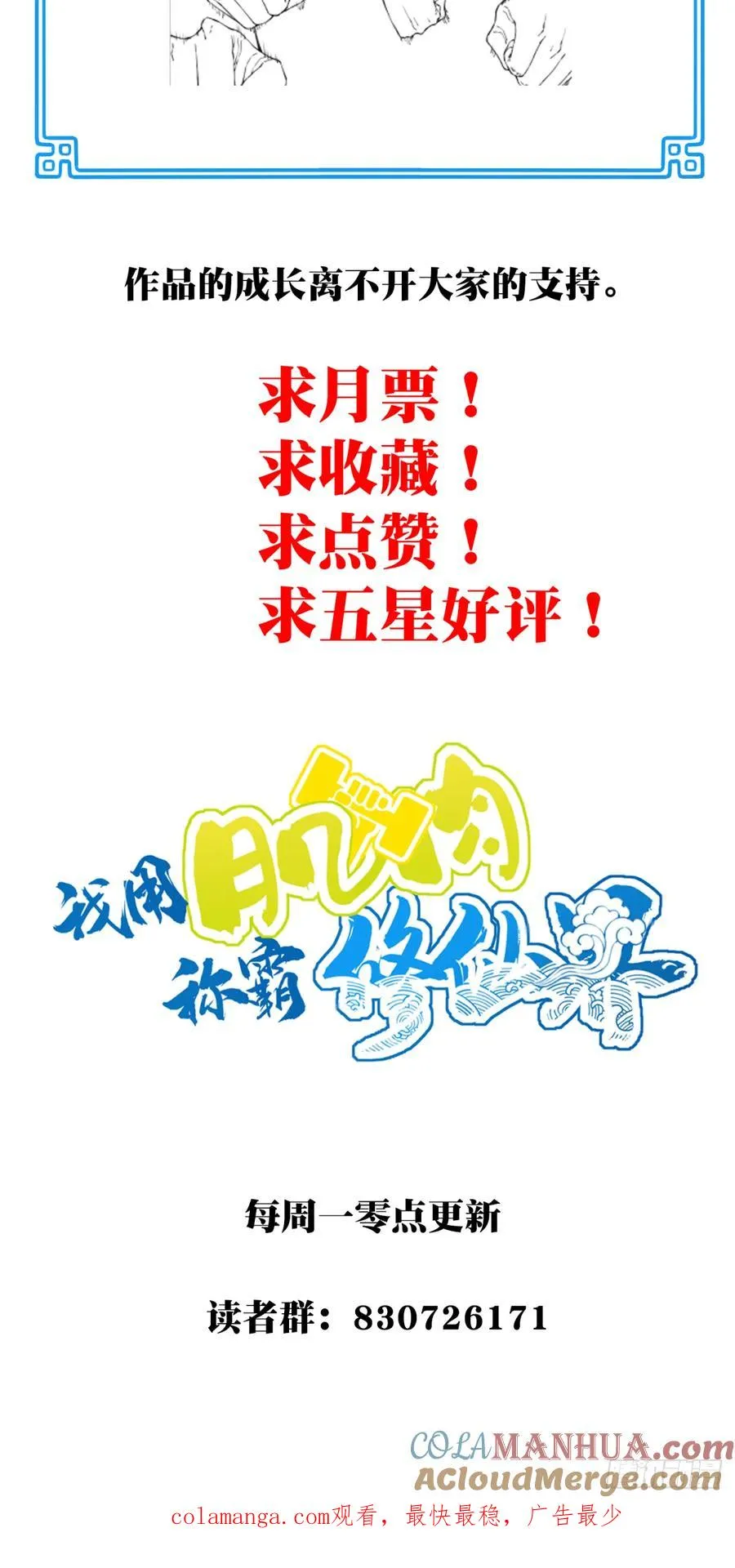 028：对手！元婴境！40