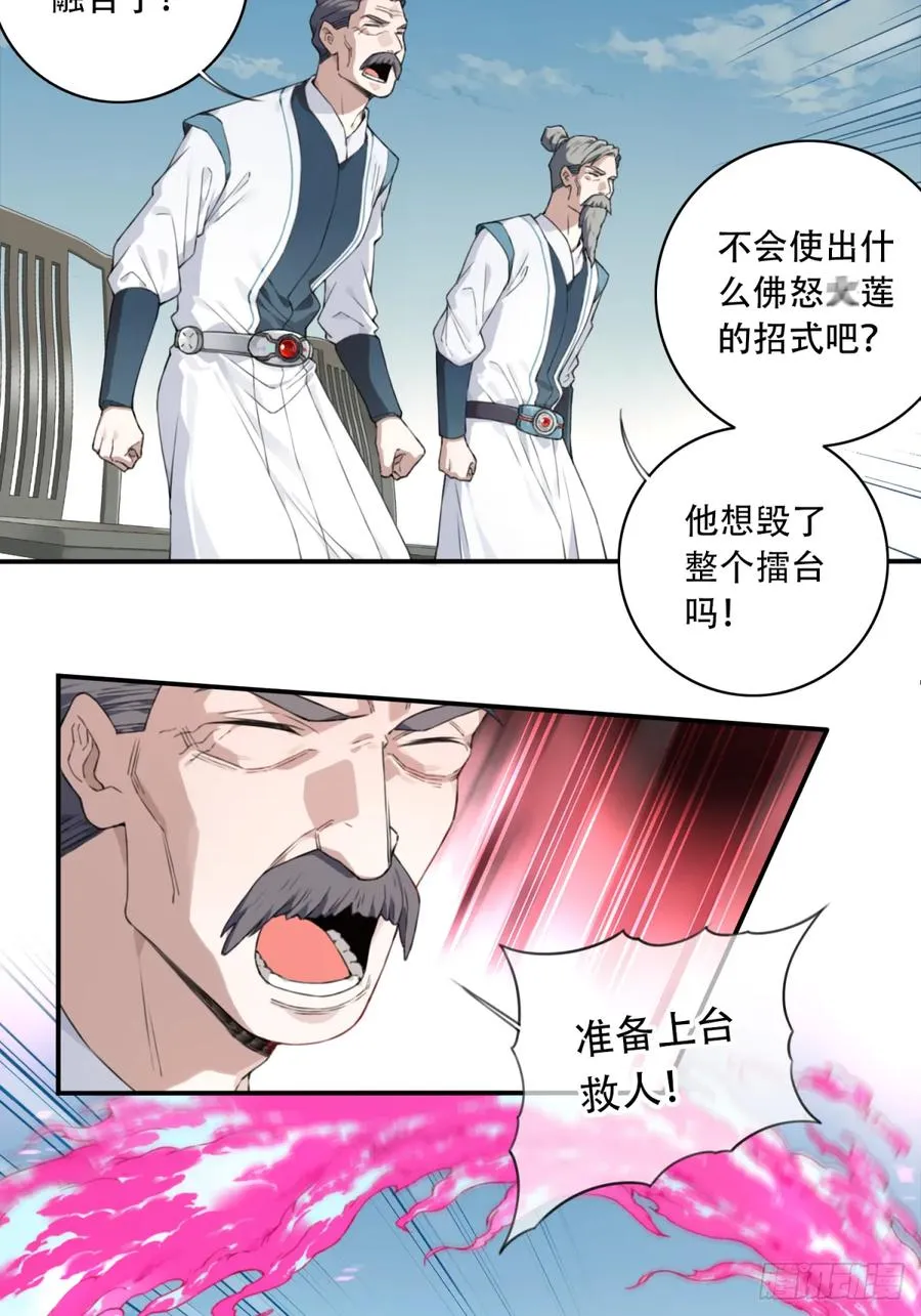 001：庄十三！32