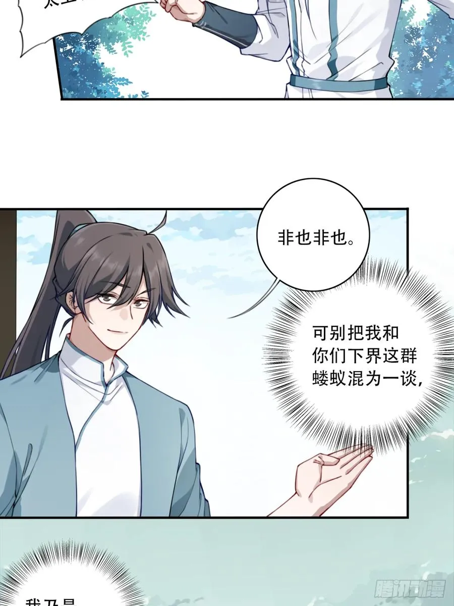 032：在下李念梵7