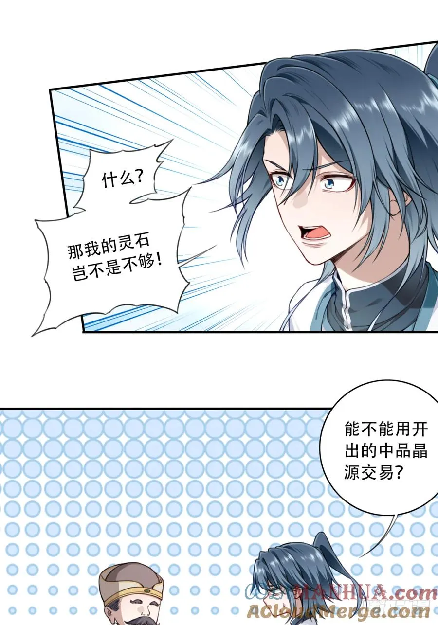023：绝招——眼保健操！21