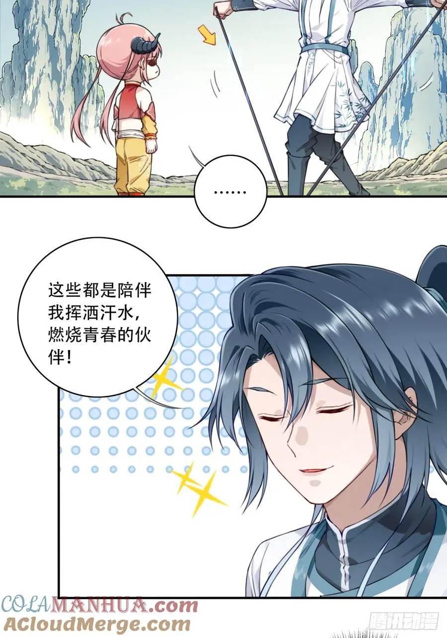021：送你一套绝世功法！22