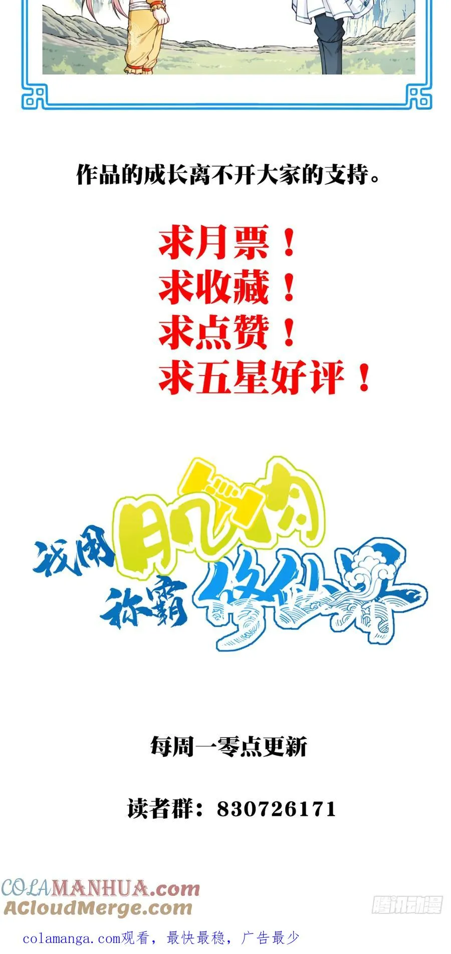 020：小蛮的身世38