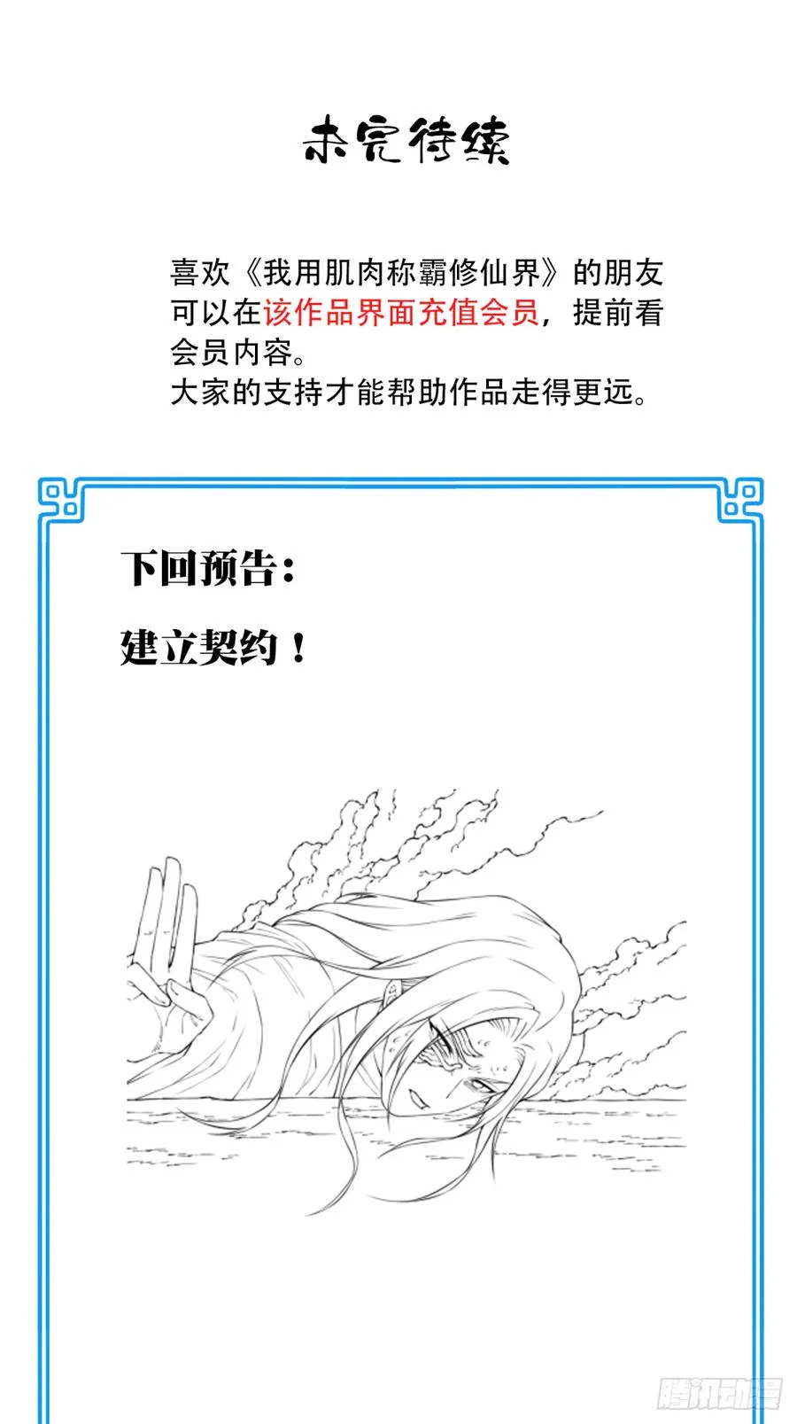 045：对决！远古黑凤！（下）41