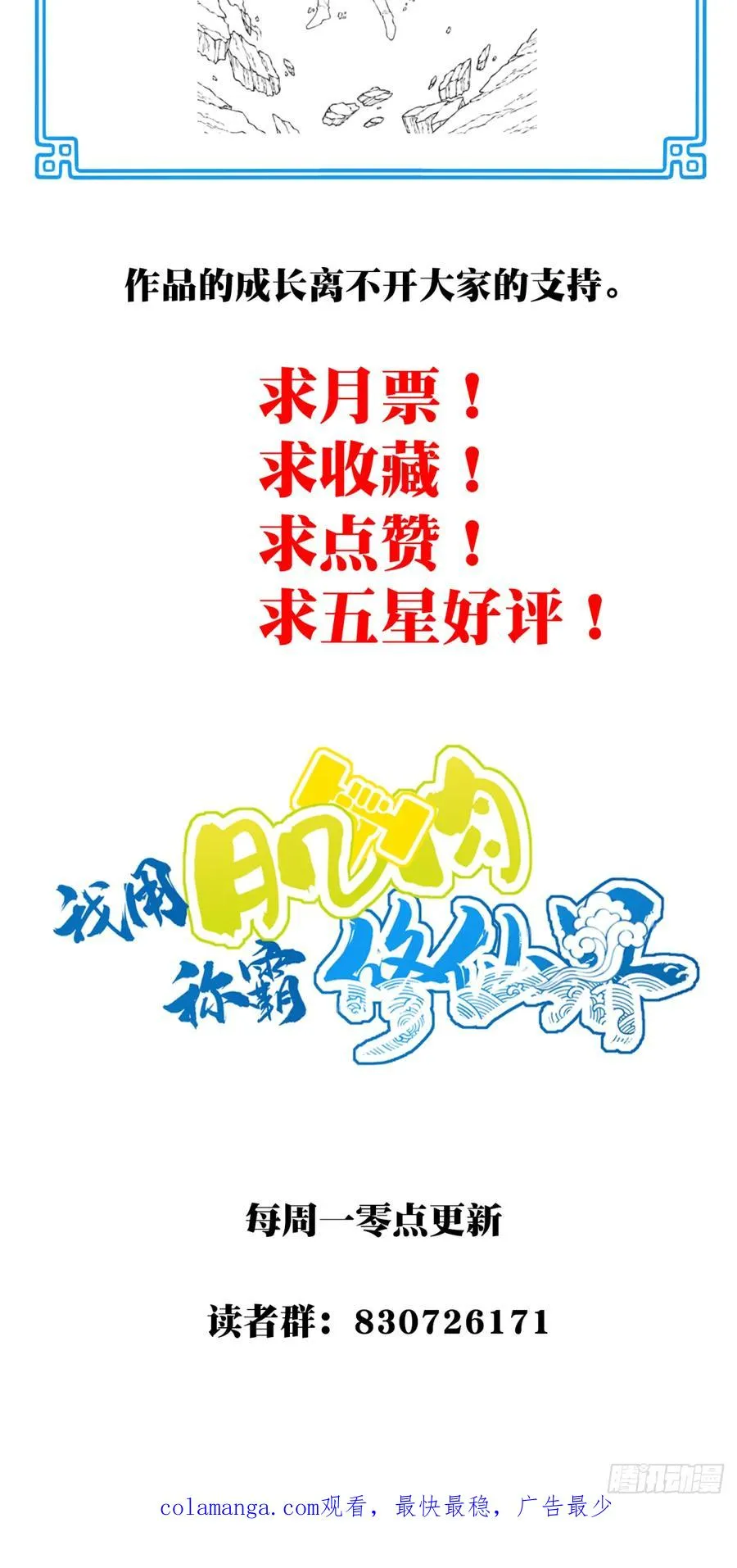 044：对决！远古黑凤！（中）43