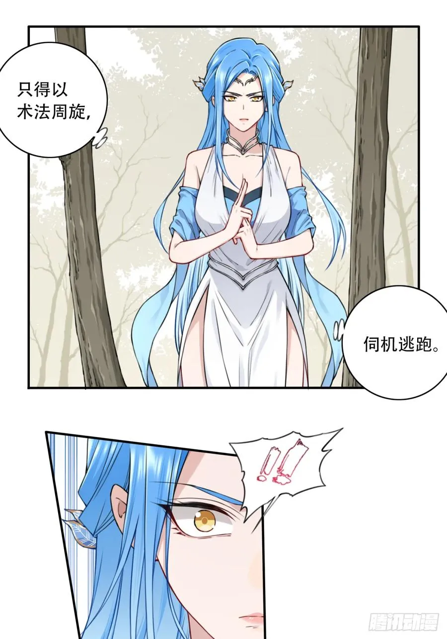038：妖王来袭！29