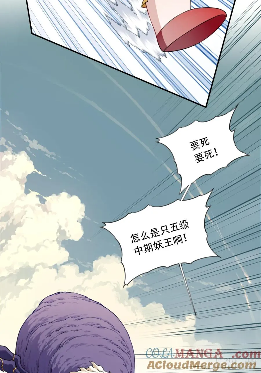 041：小蛮遇险！12
