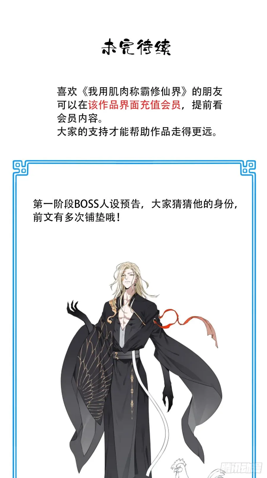 024：被算计！41