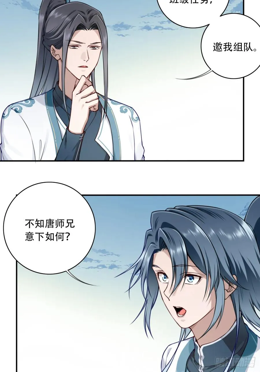 035：师兄出马！20