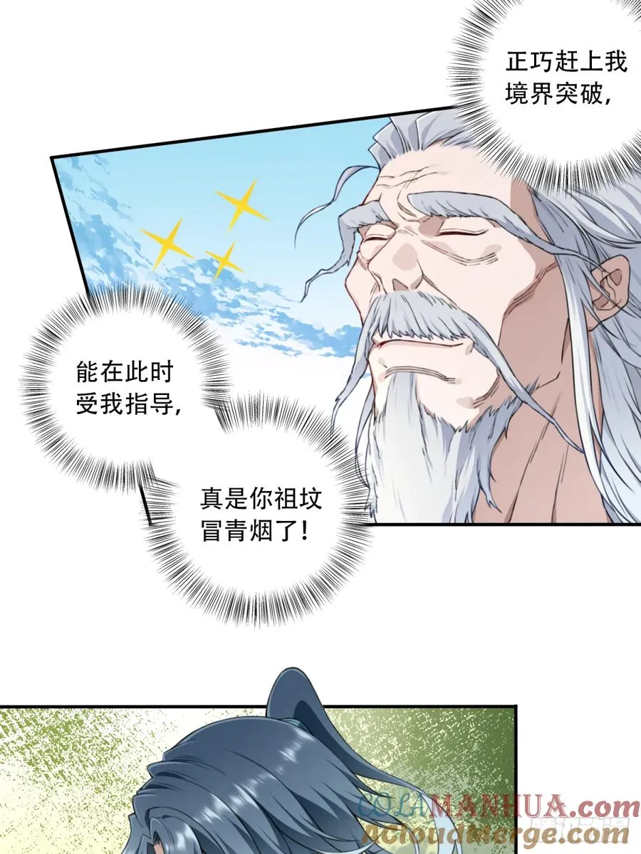 010：太上长老的奇怪要求！16