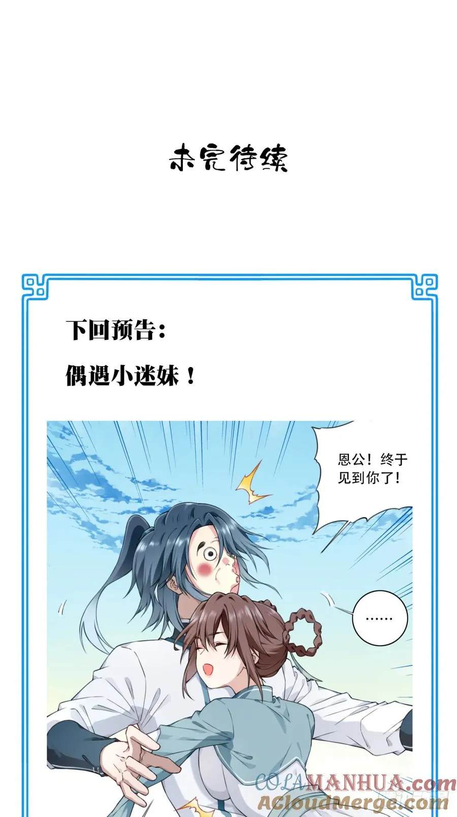 012：“鸳鸯戏水”！40
